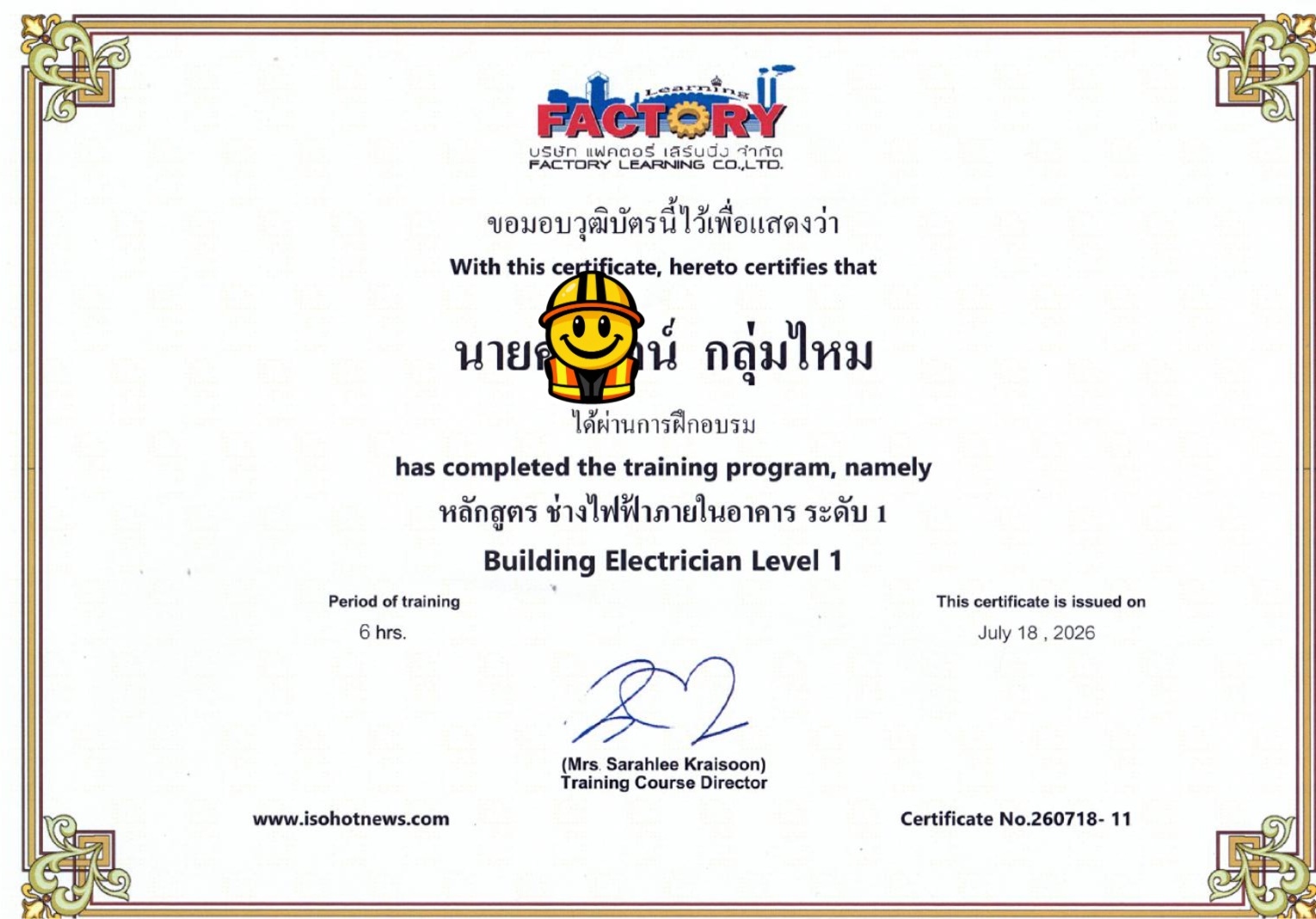 วุฒิบัตรทีมช่าง