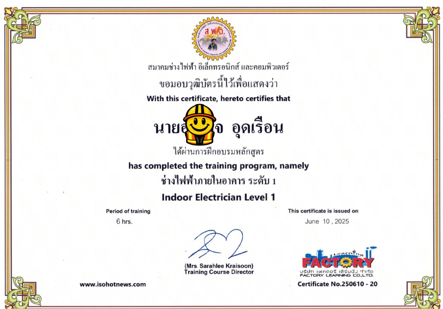 วุฒิบัตรทีมช่าง
